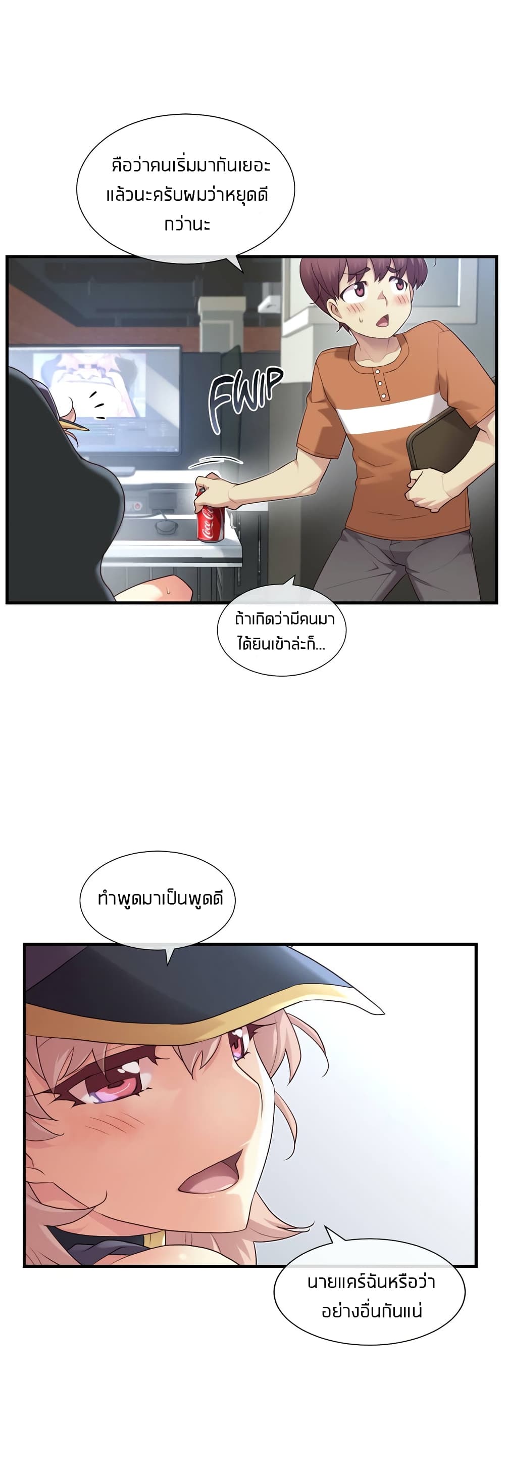 The Girlfriend Dice – The Girlfriend Dice – ตอนที่ 28 หน้า 27