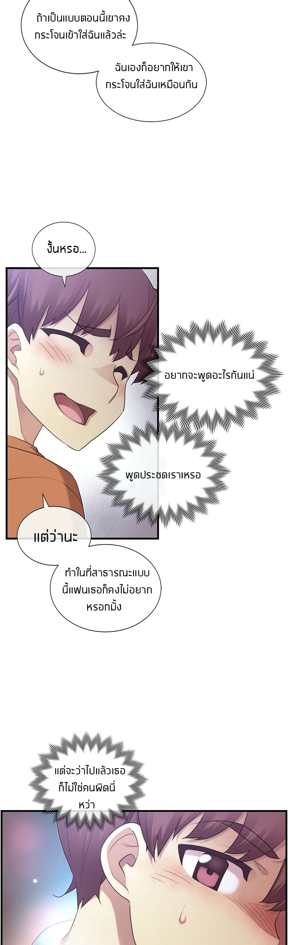 The Girlfriend Dice – The Girlfriend Dice – ตอนที่ 28 หน้า 29