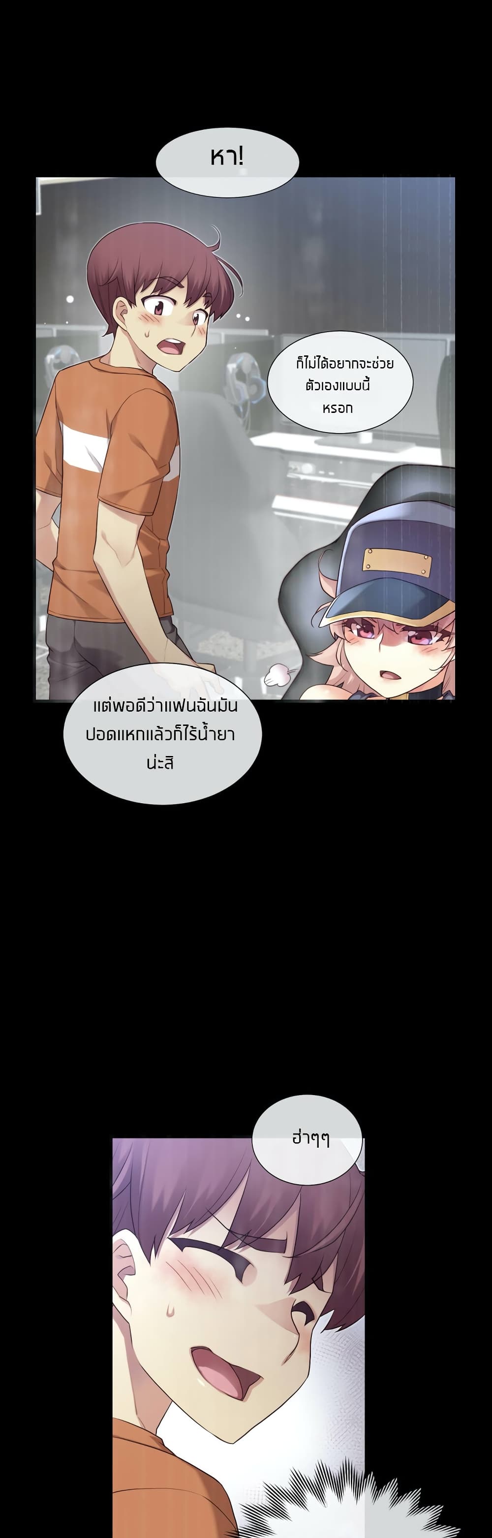 The Girlfriend Dice – The Girlfriend Dice – ตอนที่ 29 หน้า 3