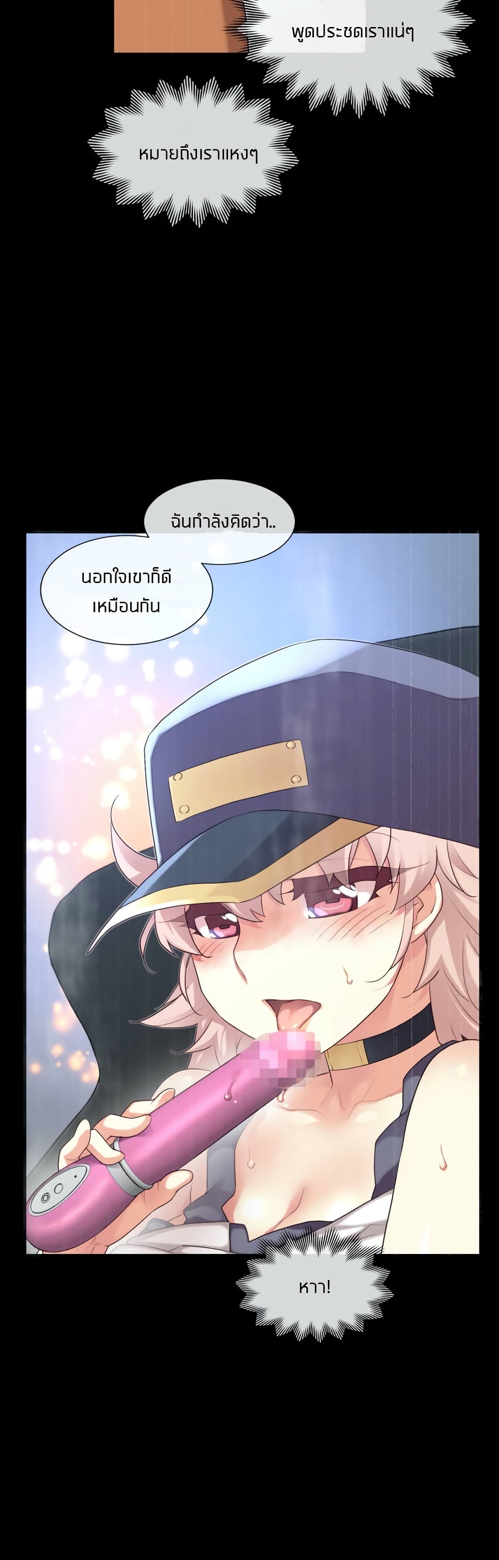 The Girlfriend Dice – The Girlfriend Dice – ตอนที่ 29 หน้า 4