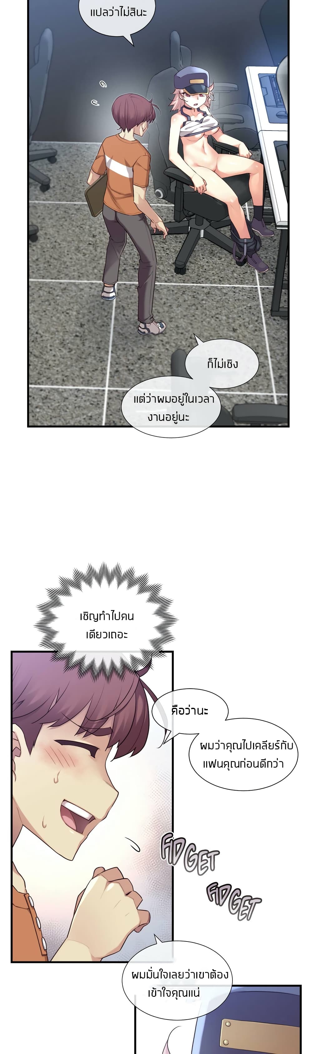 The Girlfriend Dice – The Girlfriend Dice – ตอนที่ 29 หน้า 8