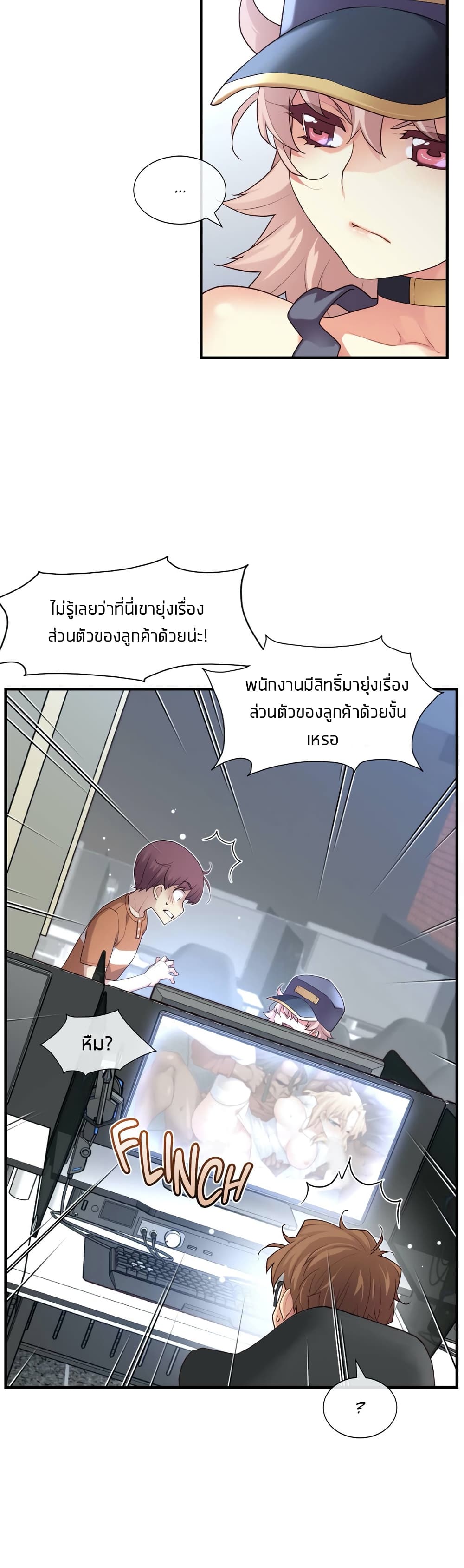 The Girlfriend Dice – The Girlfriend Dice – ตอนที่ 29 หน้า 9