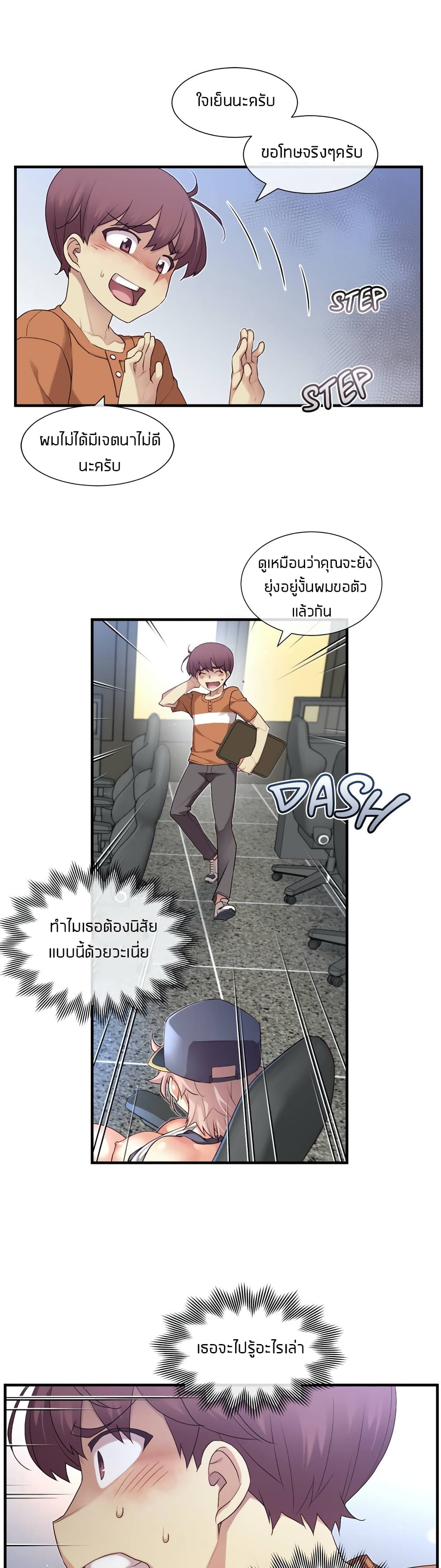 The Girlfriend Dice – The Girlfriend Dice – ตอนที่ 29 หน้า 10