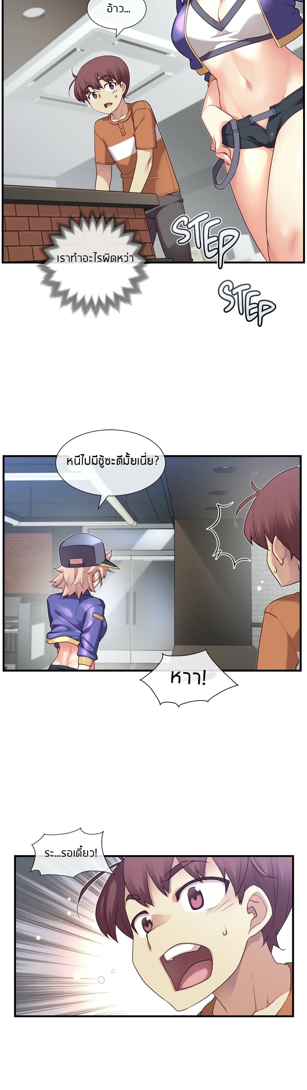 The Girlfriend Dice – The Girlfriend Dice – ตอนที่ 29 หน้า 12