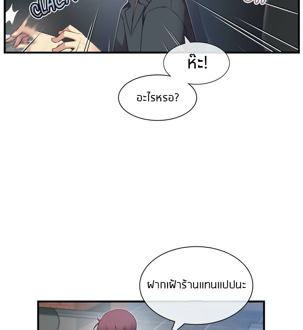 The Girlfriend Dice – The Girlfriend Dice – ตอนที่ 29 หน้า 16