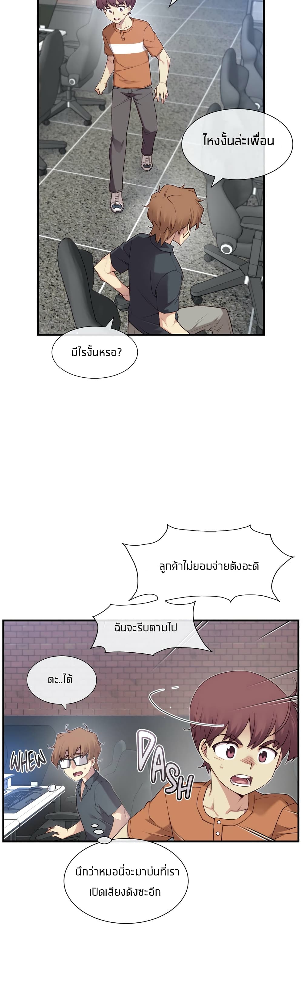 The Girlfriend Dice – The Girlfriend Dice – ตอนที่ 29 หน้า 17