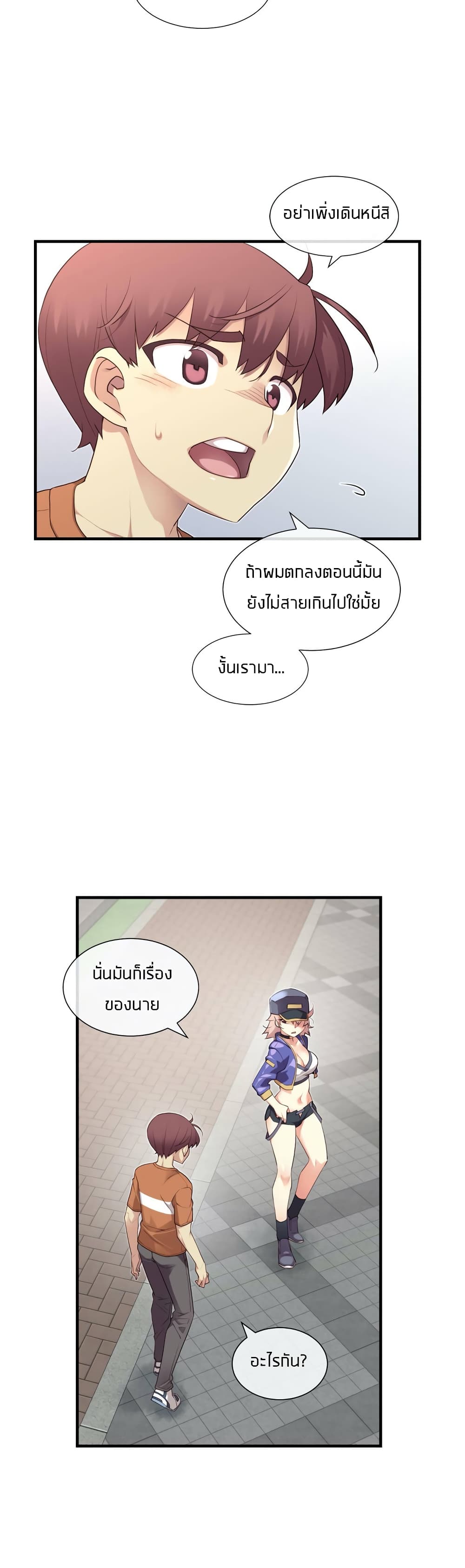 The Girlfriend Dice – The Girlfriend Dice – ตอนที่ 29 หน้า 22