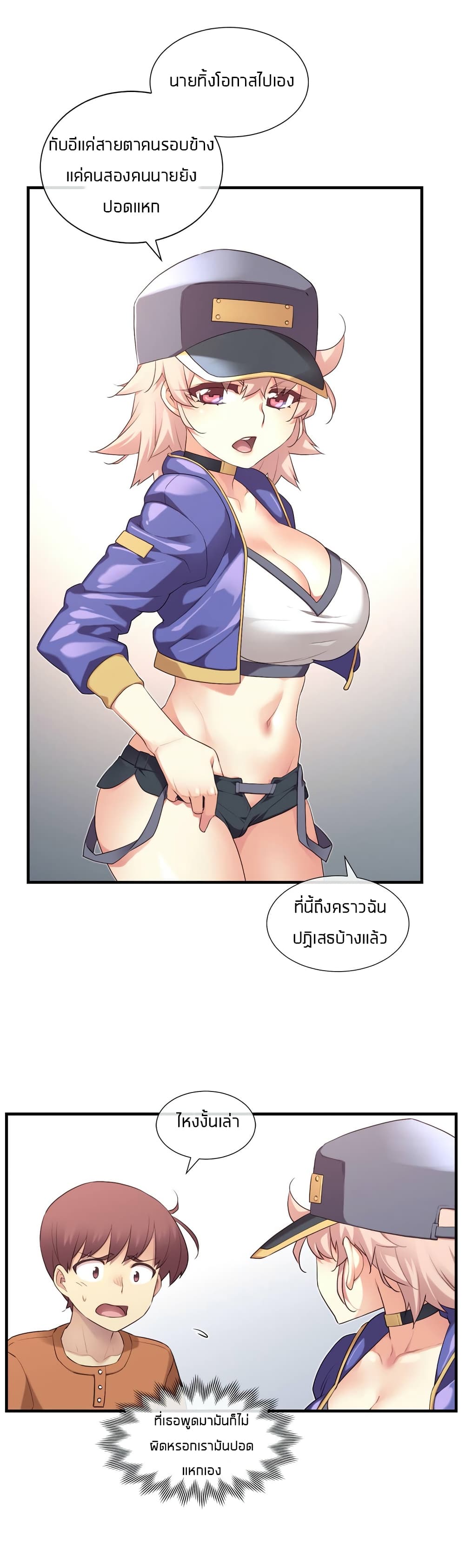 The Girlfriend Dice – The Girlfriend Dice – ตอนที่ 29 หน้า 23