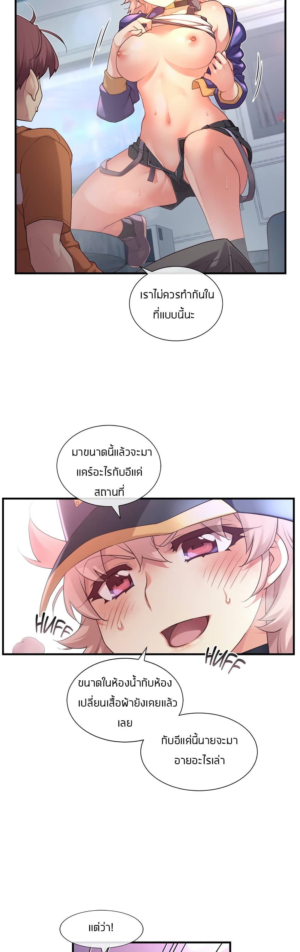 The Girlfriend Dice – The Girlfriend Dice – ตอนที่ 29 หน้า 28