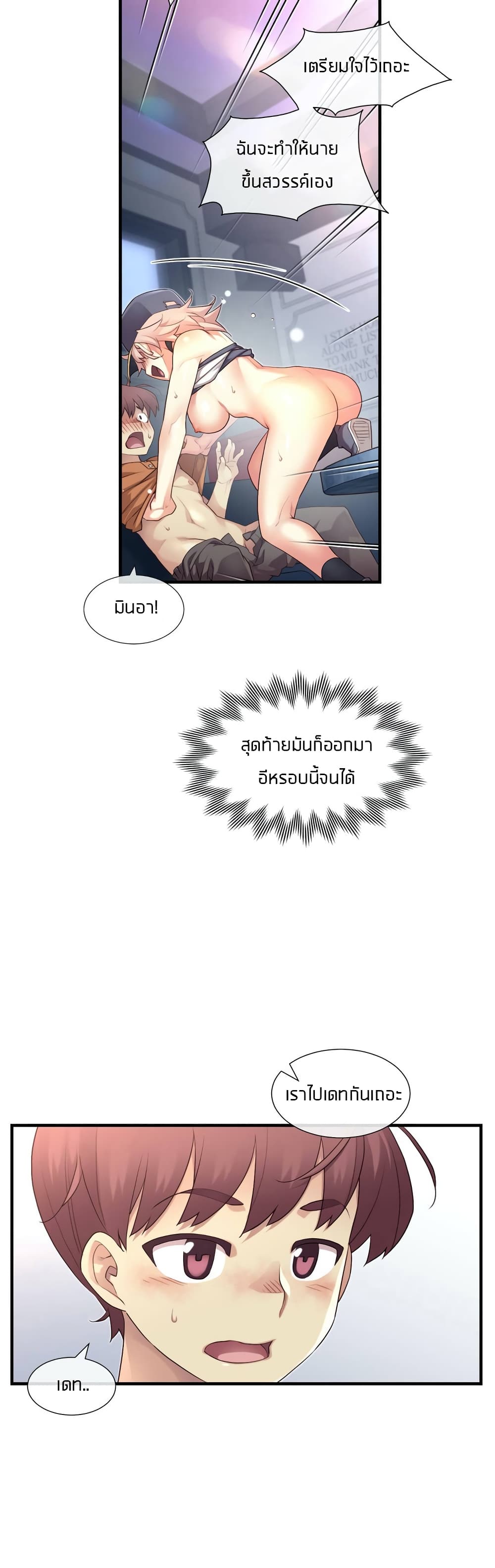 The Girlfriend Dice – The Girlfriend Dice – ตอนที่ 29 หน้า 29