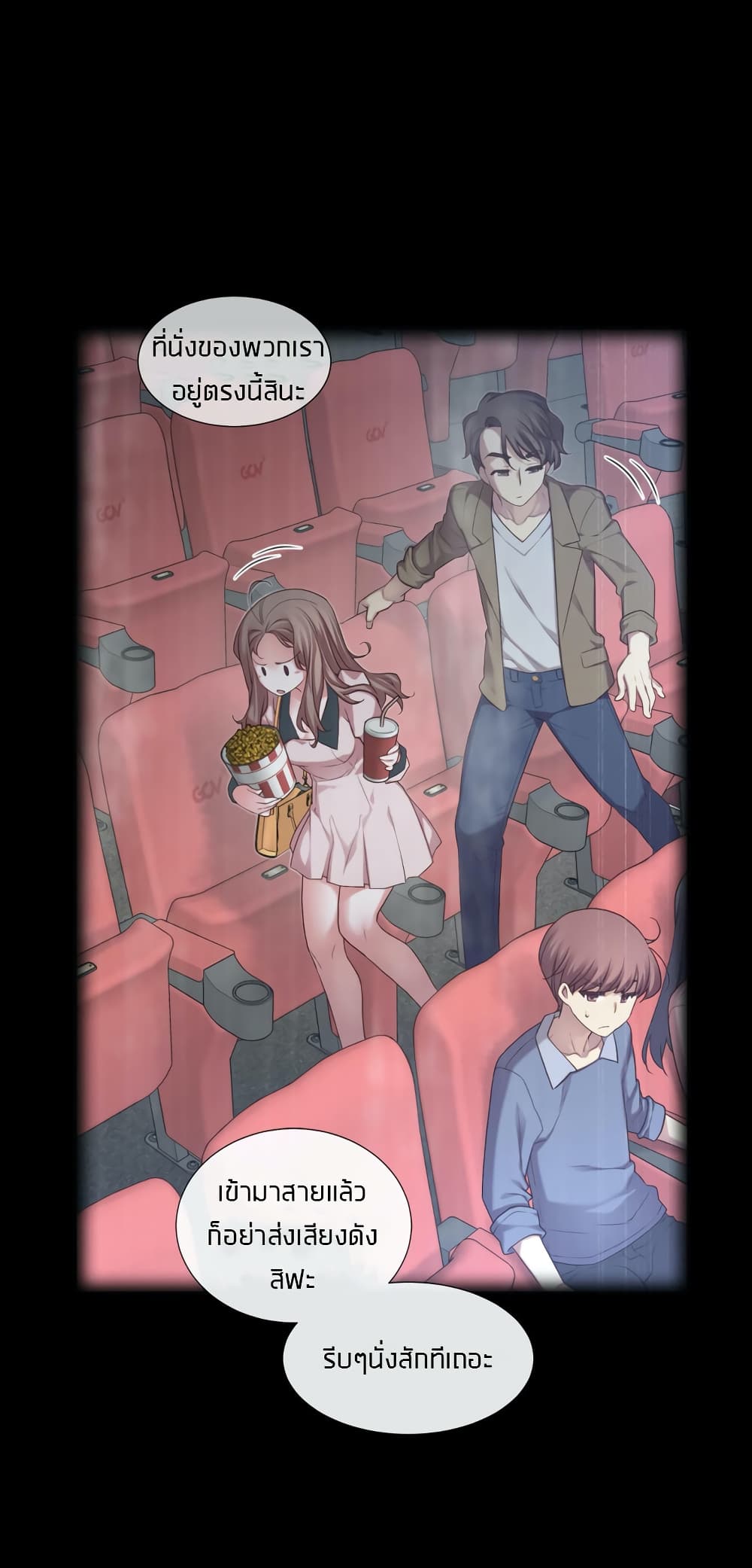 The Girlfriend Dice – The Girlfriend Dice – ตอนที่ 3 หน้า 3