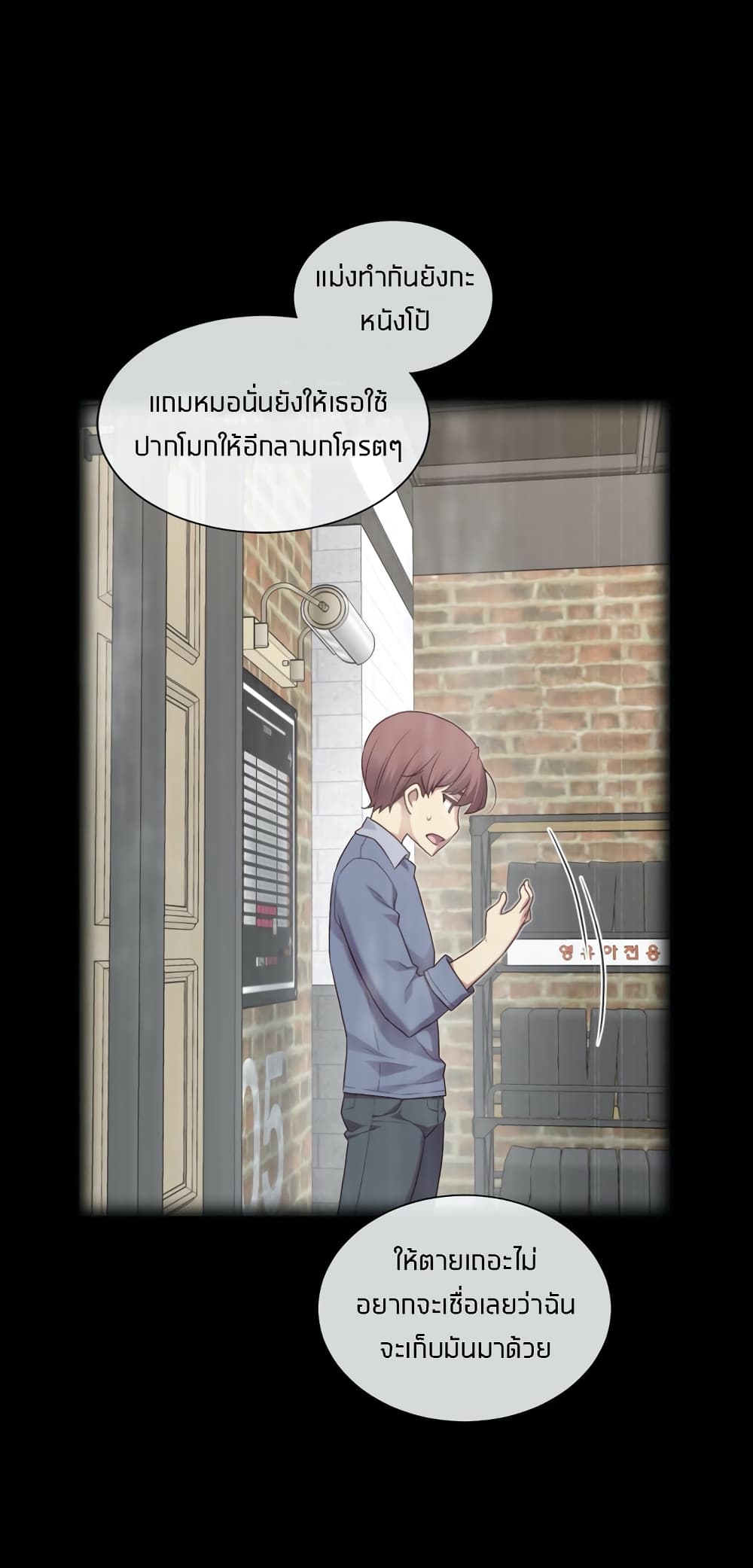 The Girlfriend Dice – The Girlfriend Dice – ตอนที่ 3 หน้า 6