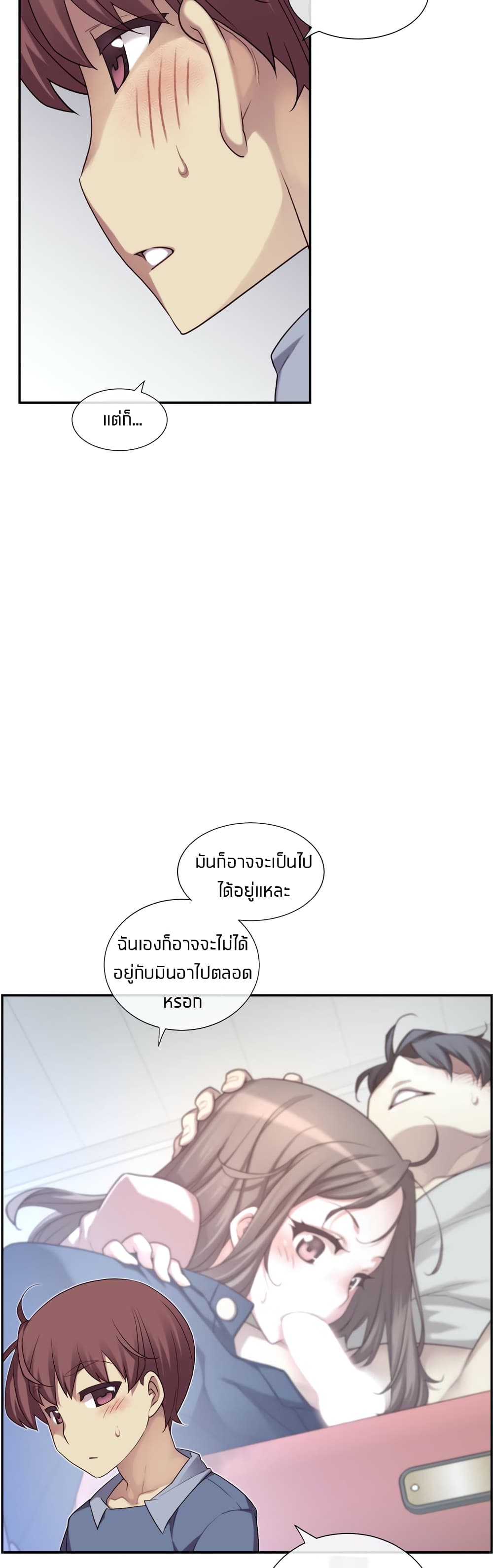 The Girlfriend Dice – The Girlfriend Dice – ตอนที่ 3 หน้า 17