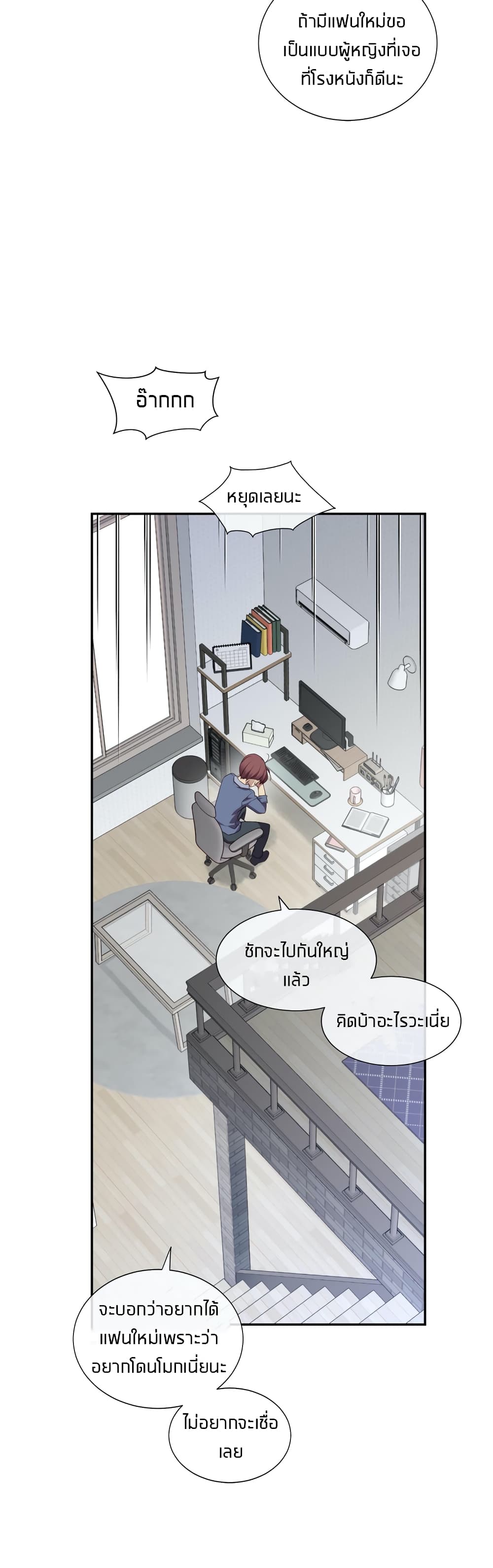 The Girlfriend Dice – The Girlfriend Dice – ตอนที่ 3 หน้า 18