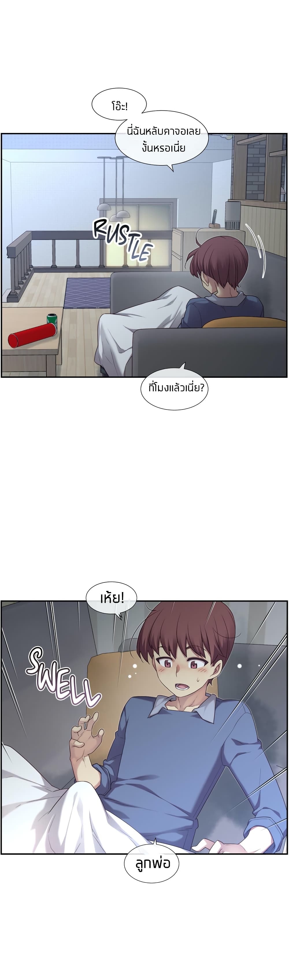 The Girlfriend Dice – The Girlfriend Dice – ตอนที่ 3 หน้า 21