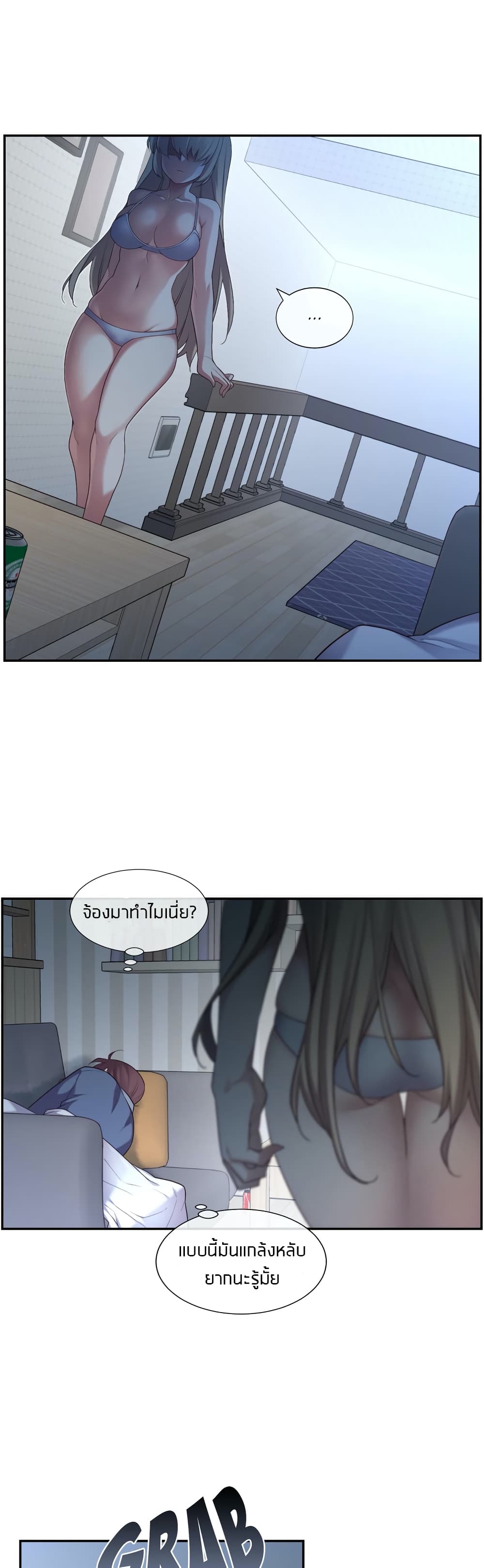The Girlfriend Dice – The Girlfriend Dice – ตอนที่ 3 หน้า 28