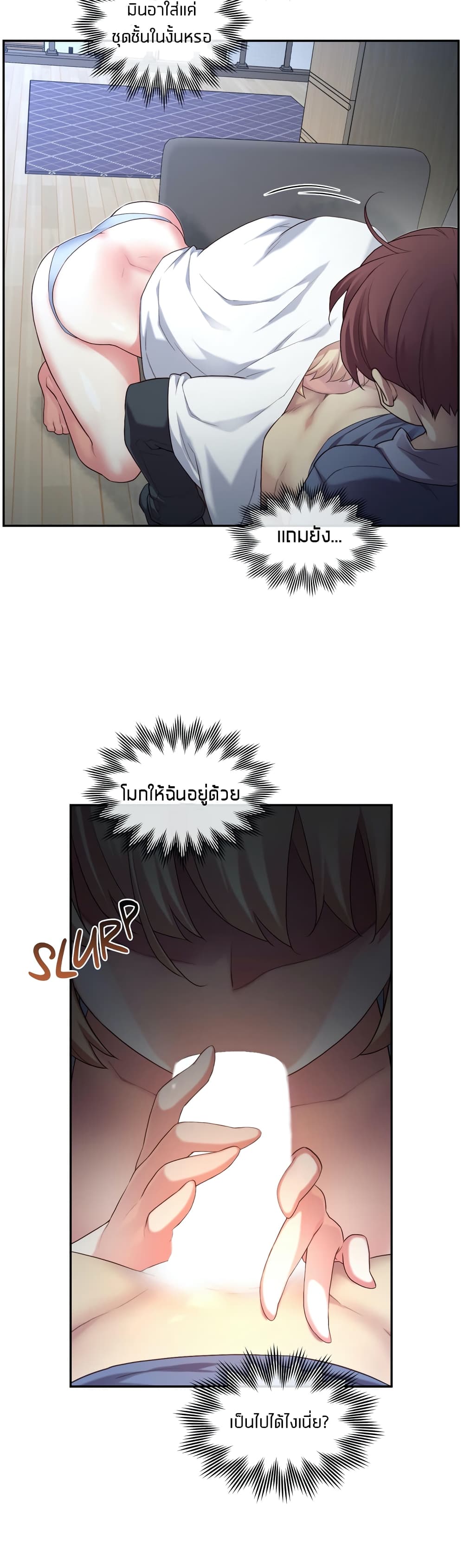The Girlfriend Dice – The Girlfriend Dice – ตอนที่ 3 หน้า 33