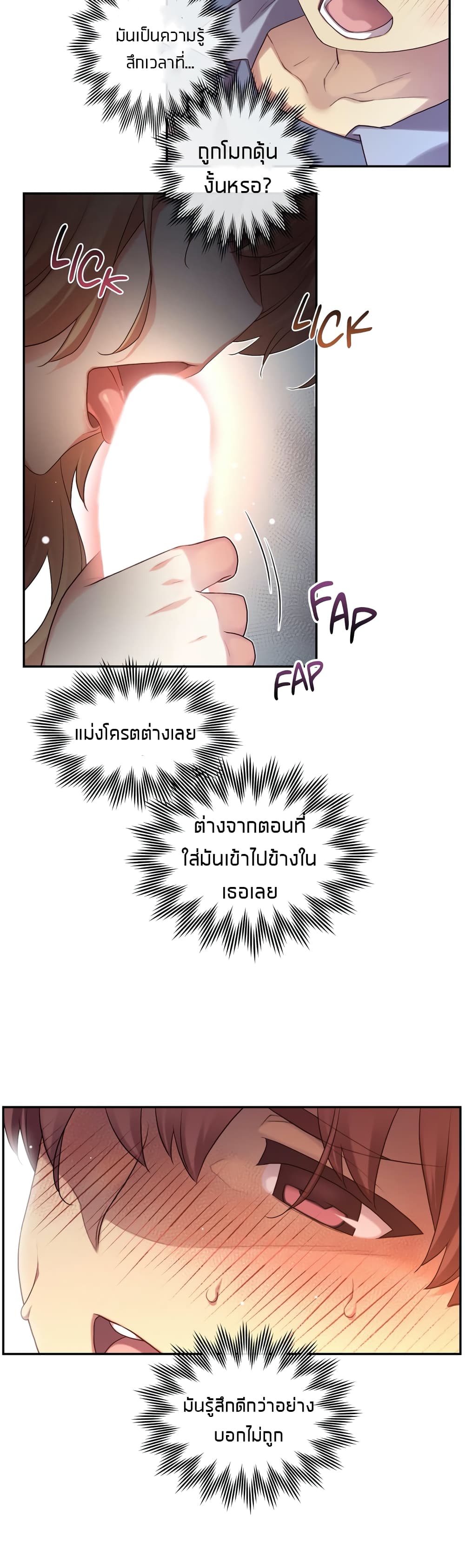 The Girlfriend Dice – The Girlfriend Dice – ตอนที่ 3 หน้า 36