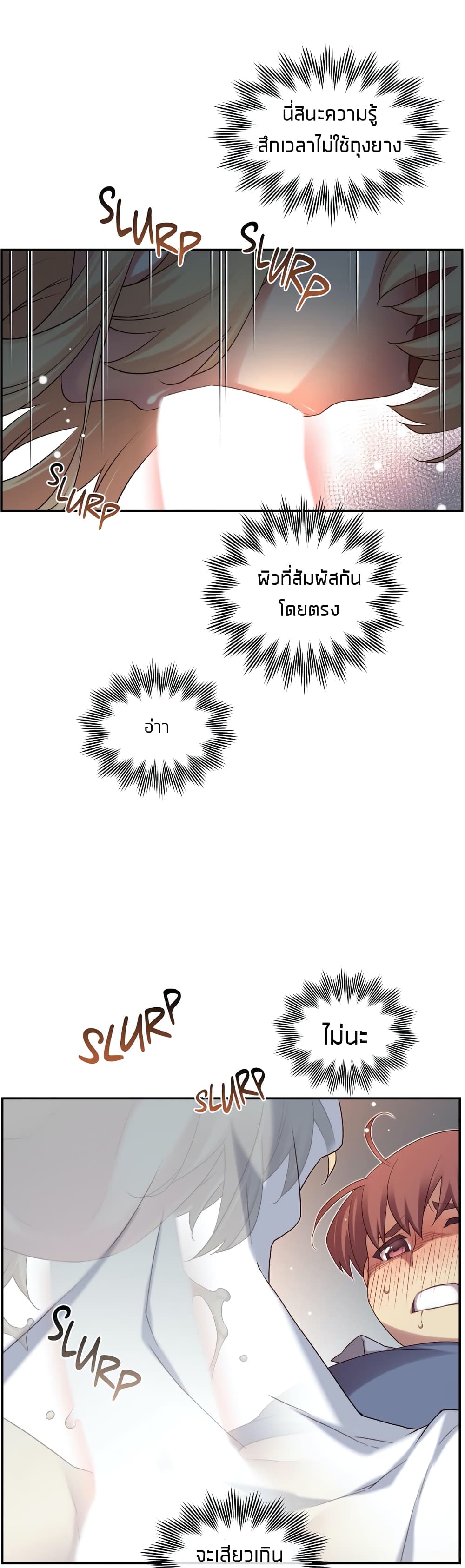 The Girlfriend Dice – The Girlfriend Dice – ตอนที่ 3 หน้า 37