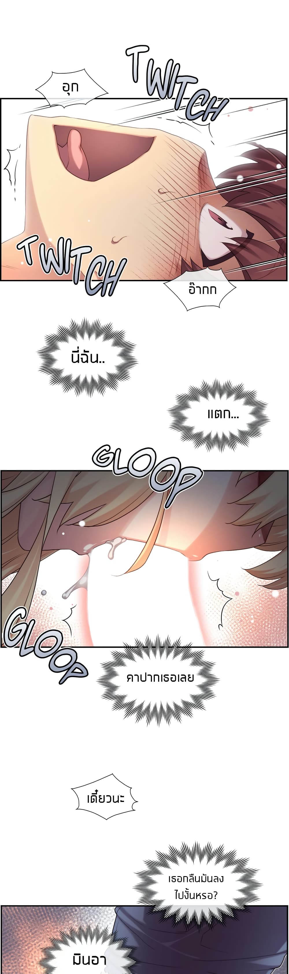 The Girlfriend Dice – The Girlfriend Dice – ตอนที่ 3 หน้า 40