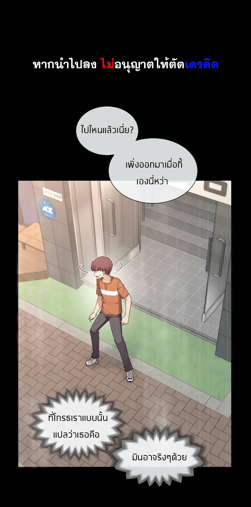 The Girlfriend Dice – The Girlfriend Dice – ตอนที่ 30 หน้า 1