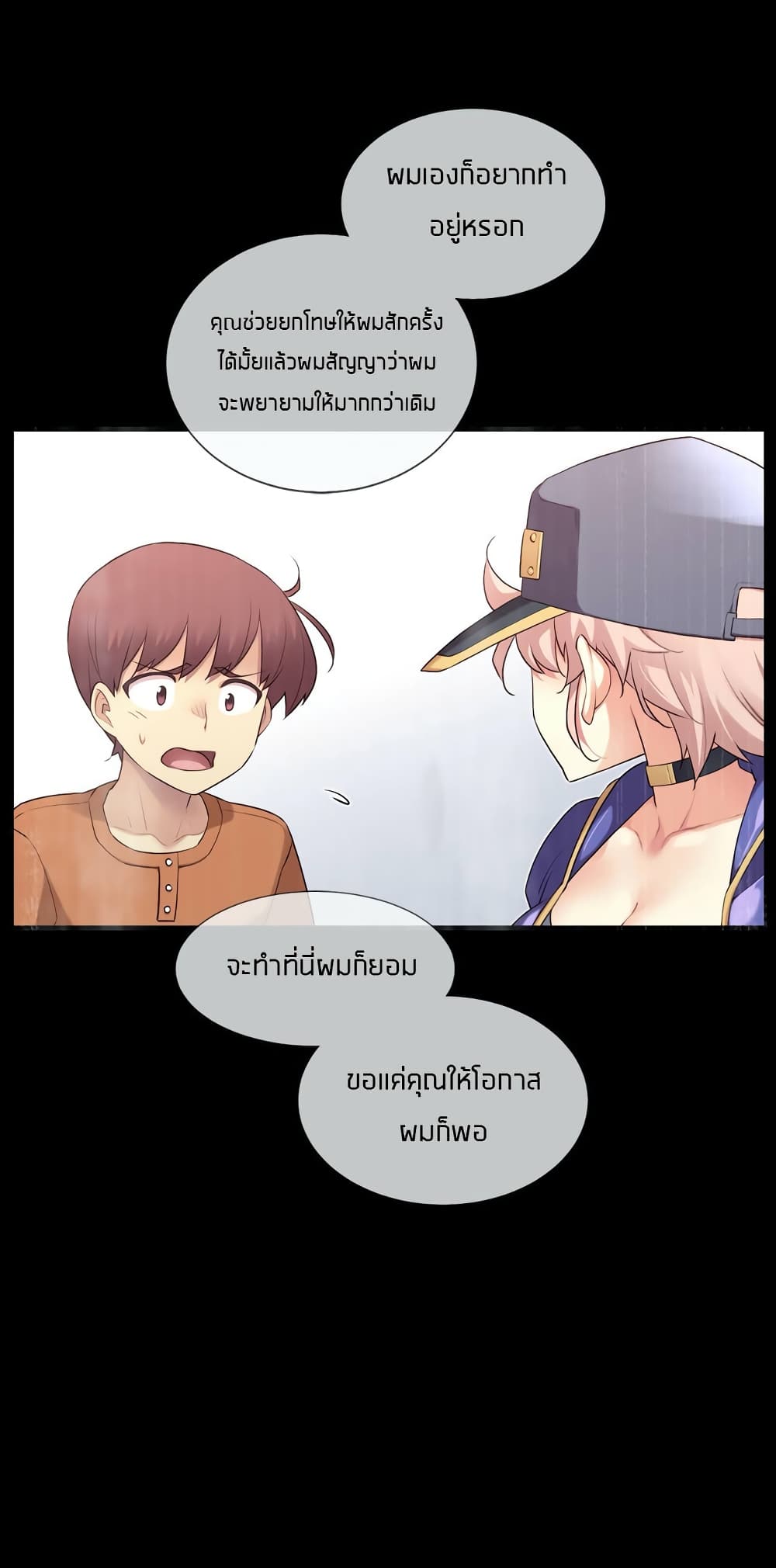 The Girlfriend Dice – The Girlfriend Dice – ตอนที่ 30 หน้า 3