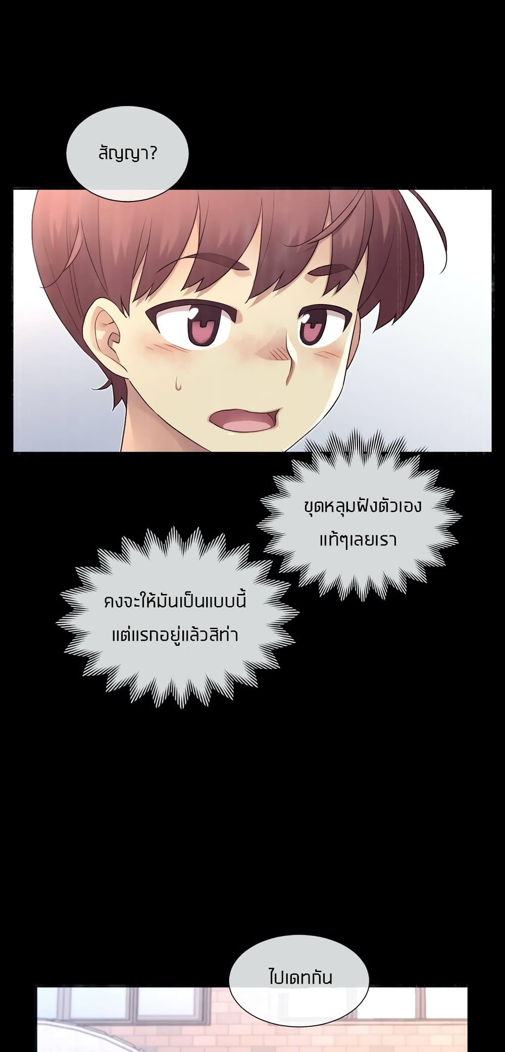 The Girlfriend Dice – The Girlfriend Dice – ตอนที่ 30 หน้า 5