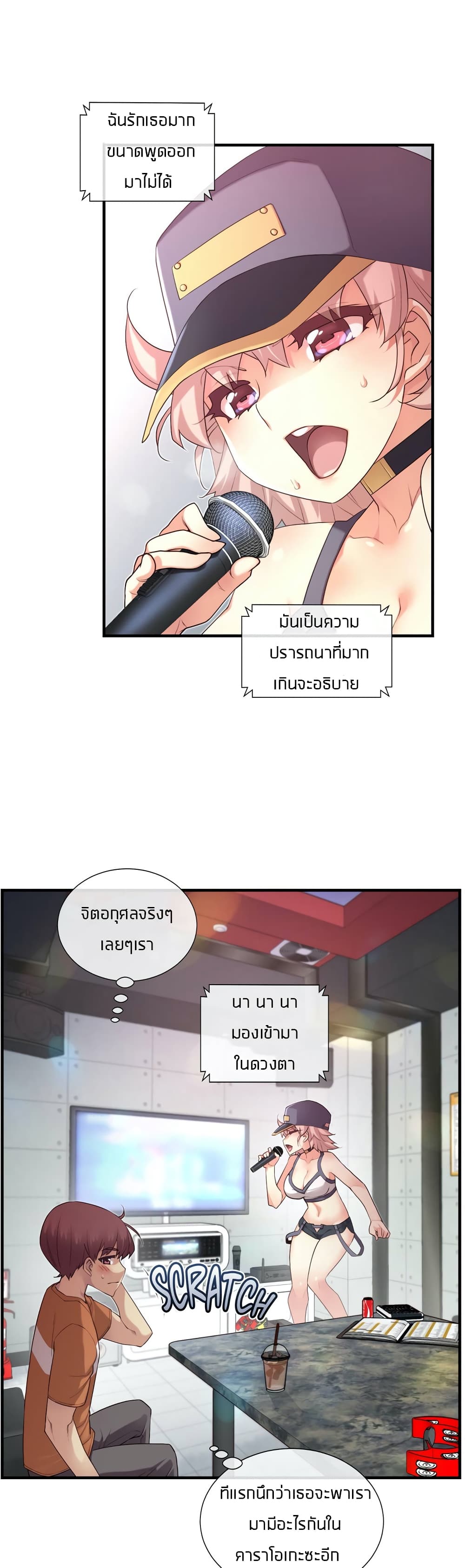 The Girlfriend Dice – The Girlfriend Dice – ตอนที่ 30 หน้า 10