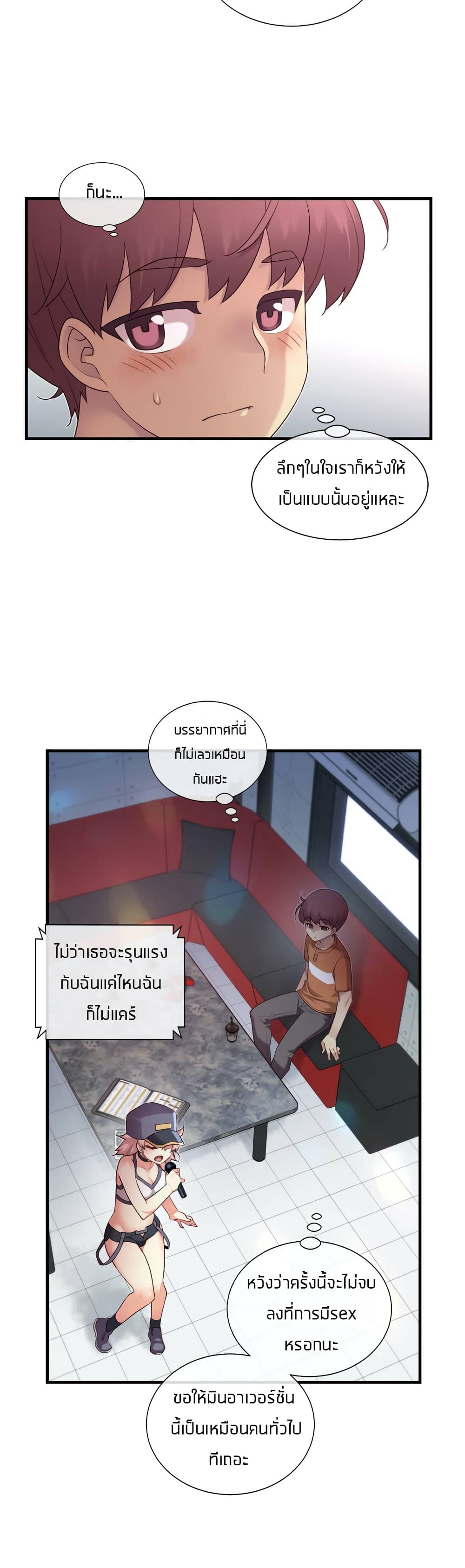 The Girlfriend Dice – The Girlfriend Dice – ตอนที่ 30 หน้า 11