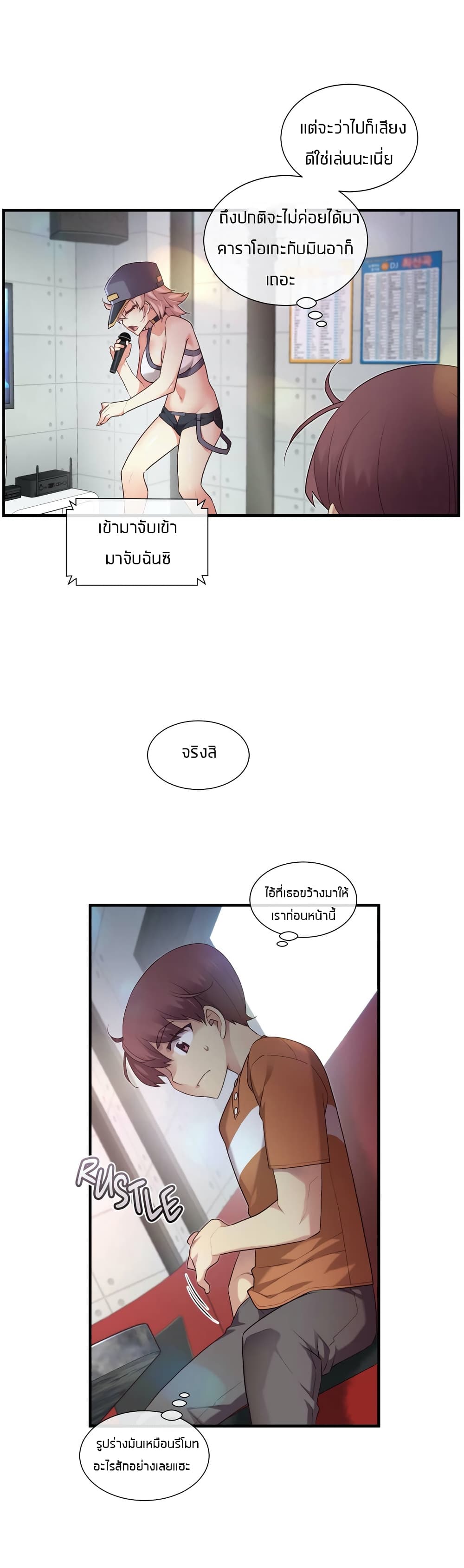 The Girlfriend Dice – The Girlfriend Dice – ตอนที่ 30 หน้า 12
