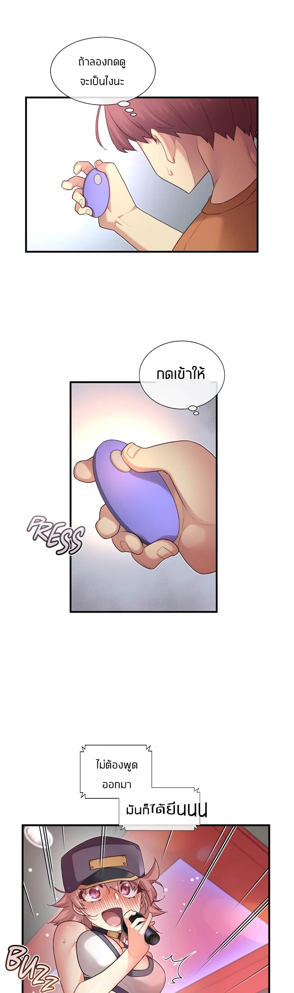The Girlfriend Dice – The Girlfriend Dice – ตอนที่ 30 หน้า 13