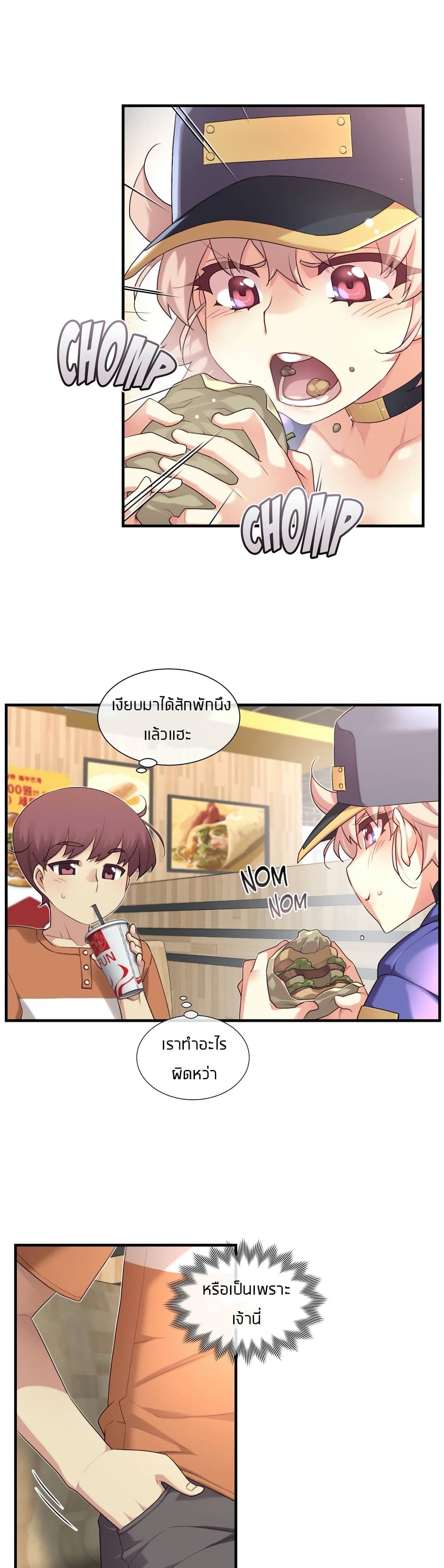 The Girlfriend Dice – The Girlfriend Dice – ตอนที่ 30 หน้า 19