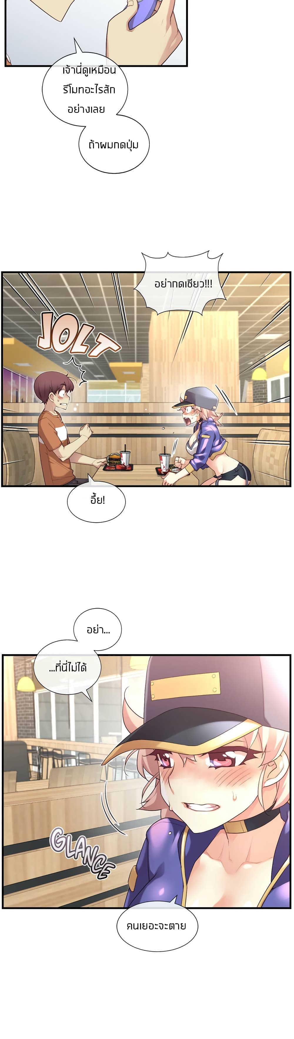 The Girlfriend Dice – The Girlfriend Dice – ตอนที่ 30 หน้า 21