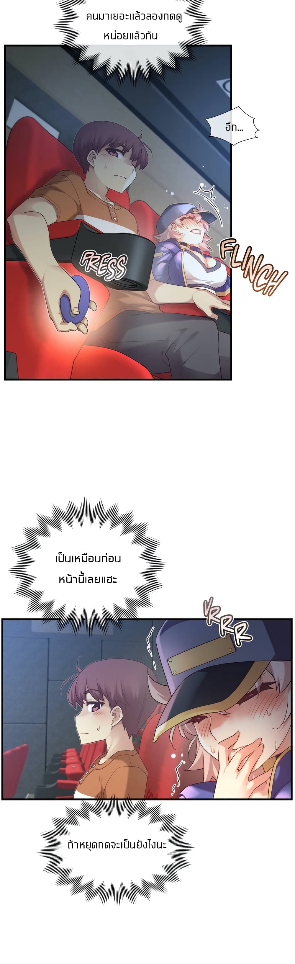 The Girlfriend Dice – The Girlfriend Dice – ตอนที่ 30 หน้า 24