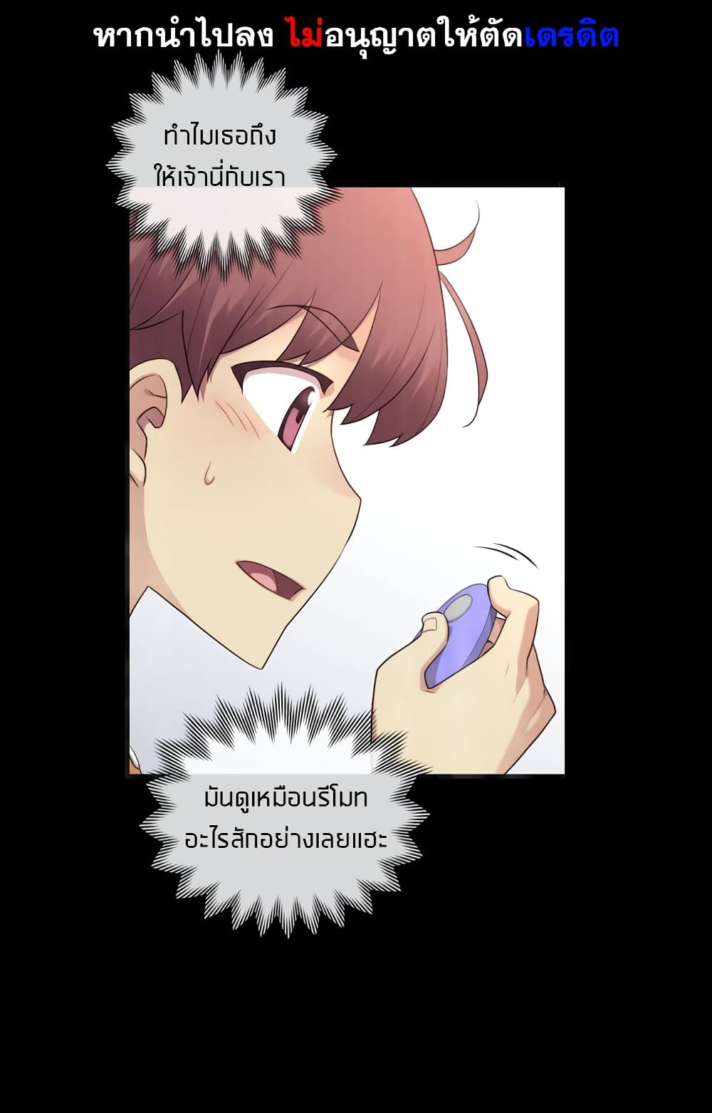 The Girlfriend Dice – The Girlfriend Dice – ตอนที่ 31 หน้า 1