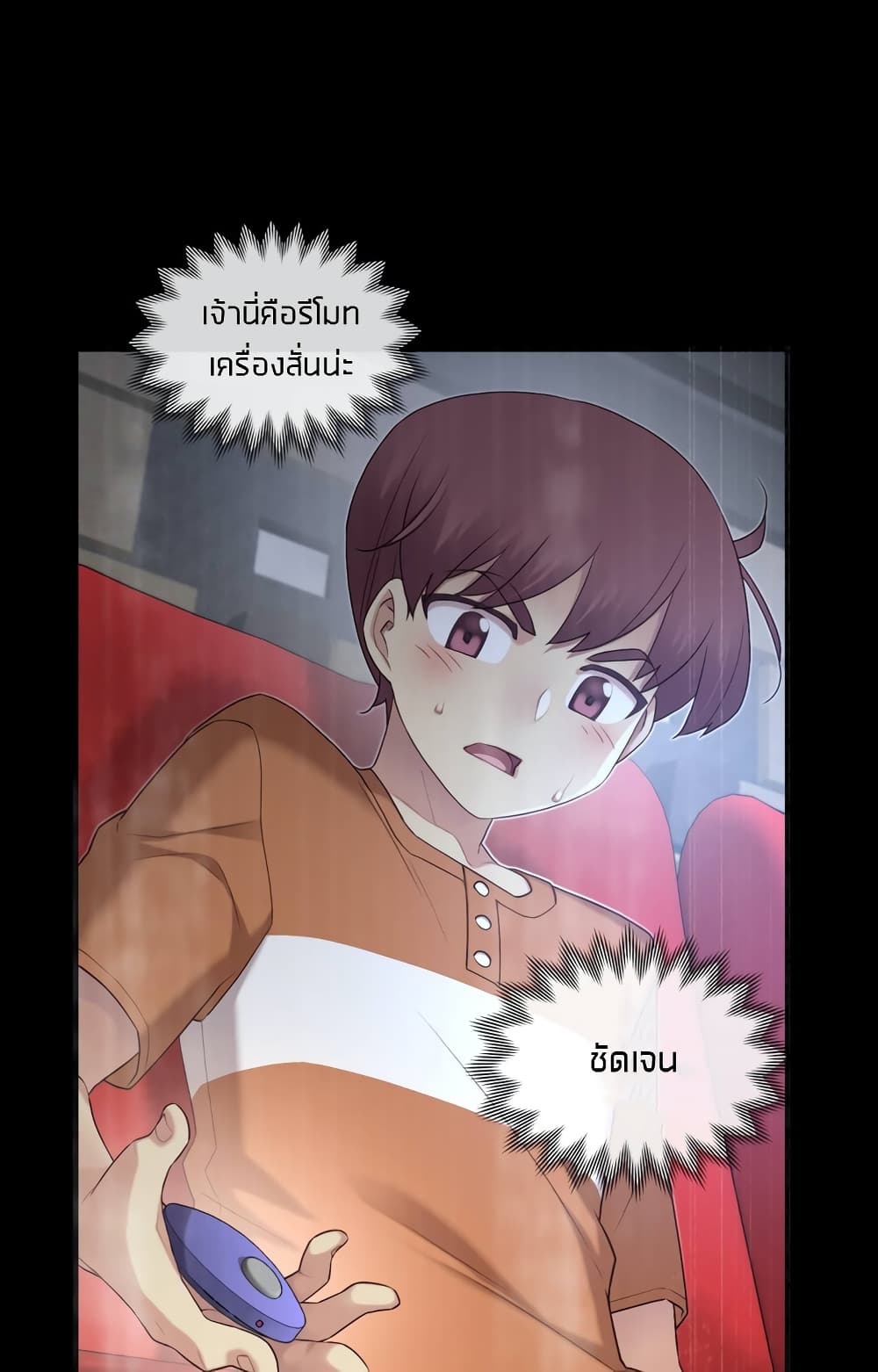 The Girlfriend Dice – The Girlfriend Dice – ตอนที่ 31 หน้า 5