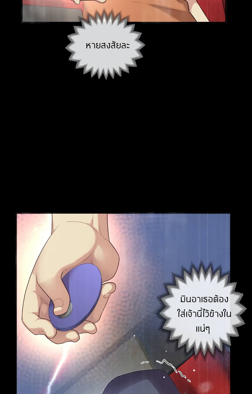 The Girlfriend Dice – The Girlfriend Dice – ตอนที่ 31 หน้า 6