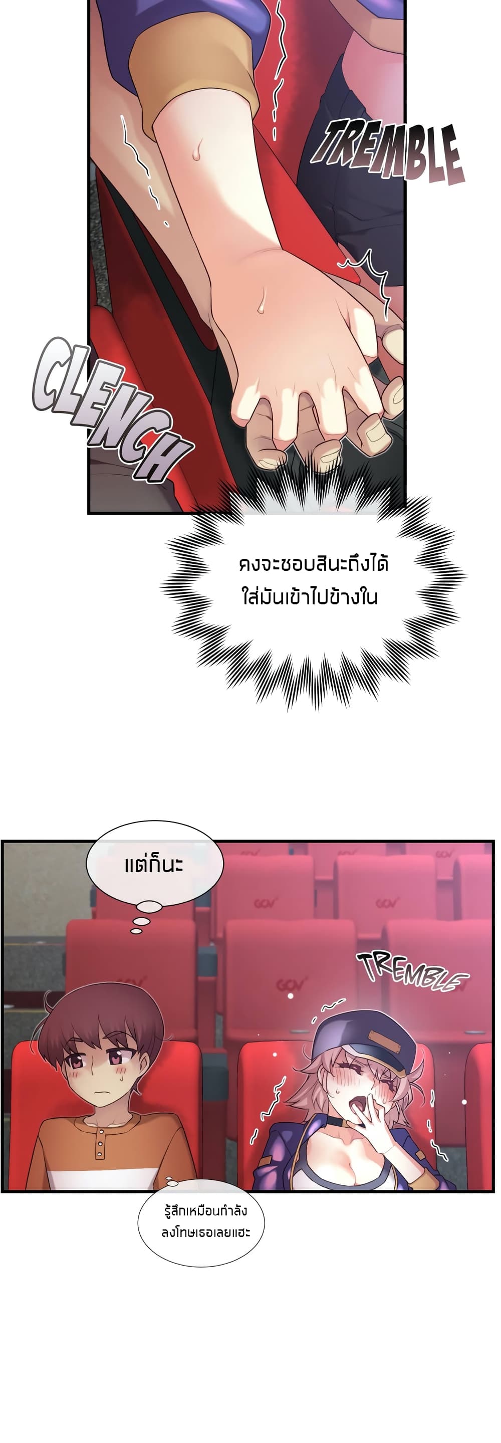 The Girlfriend Dice – The Girlfriend Dice – ตอนที่ 31 หน้า 16