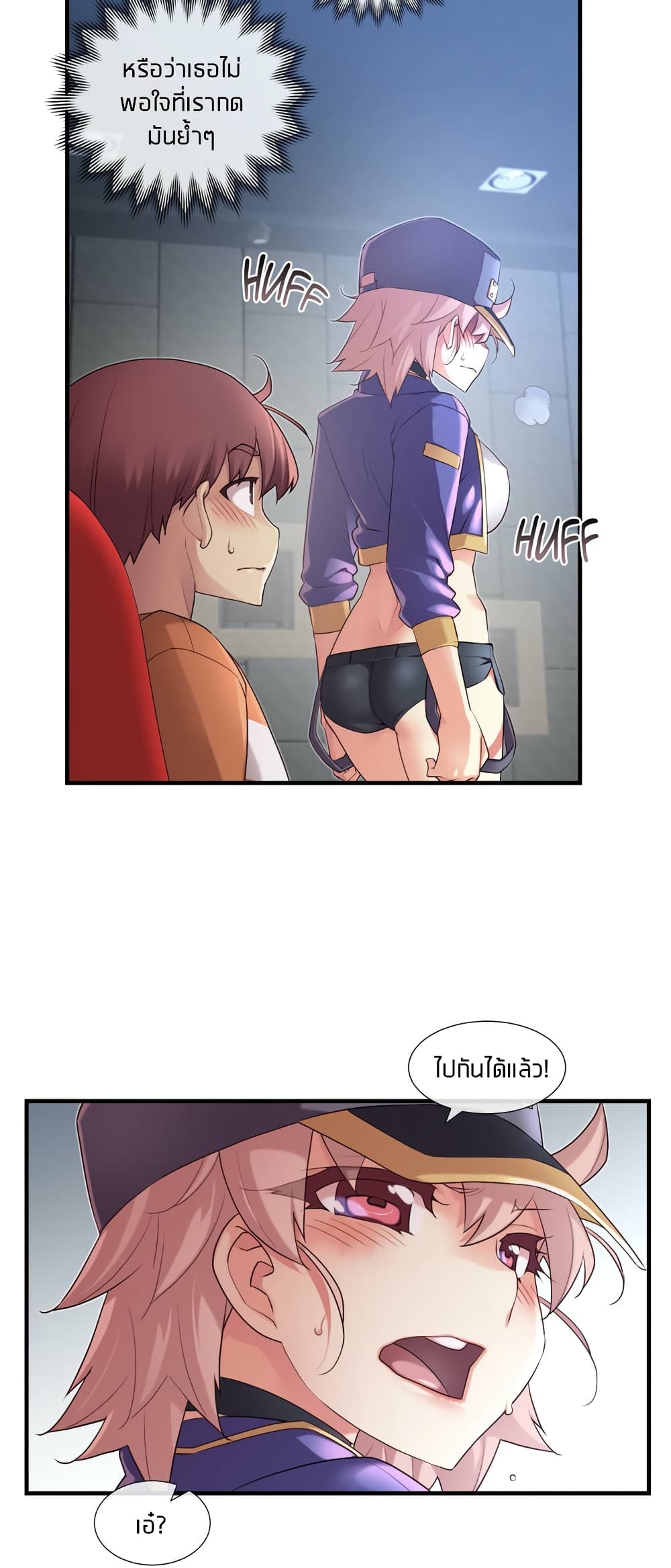 The Girlfriend Dice – The Girlfriend Dice – ตอนที่ 31 หน้า 19