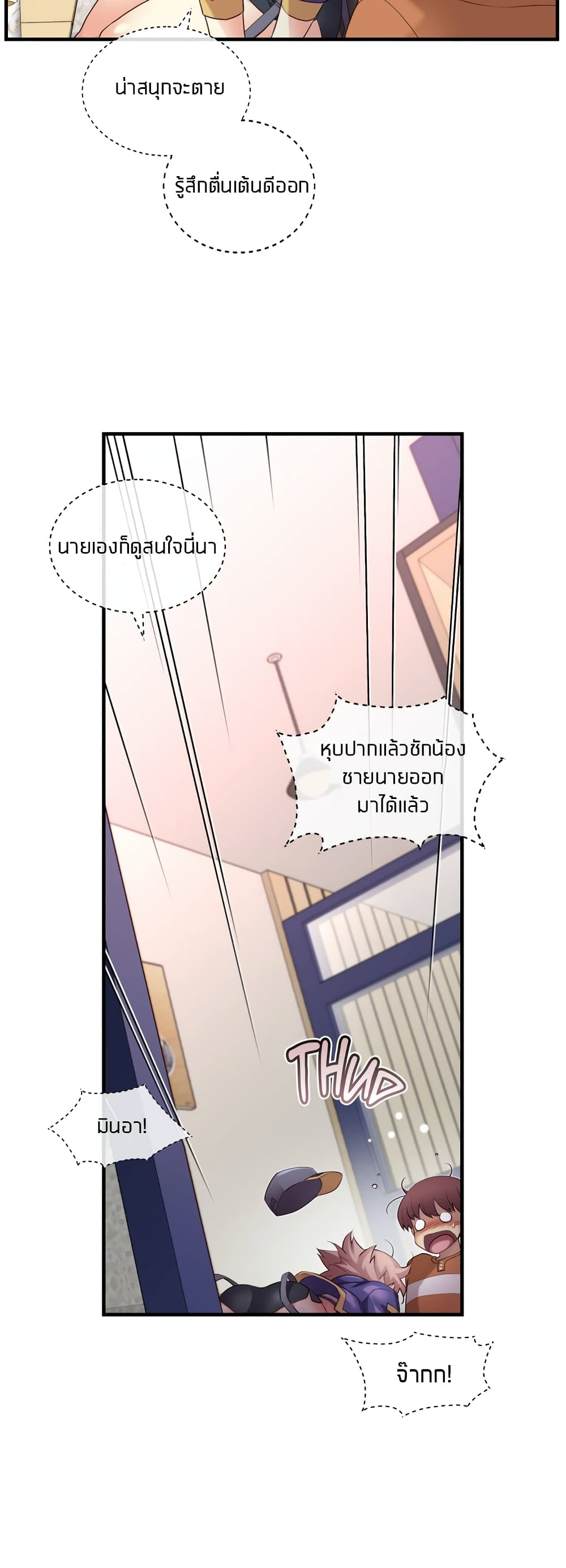 The Girlfriend Dice – The Girlfriend Dice – ตอนที่ 31 หน้า 24