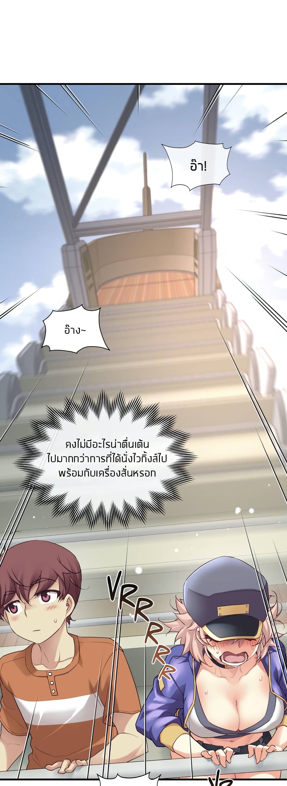 The Girlfriend Dice – The Girlfriend Dice – ตอนที่ 31 หน้า 29
