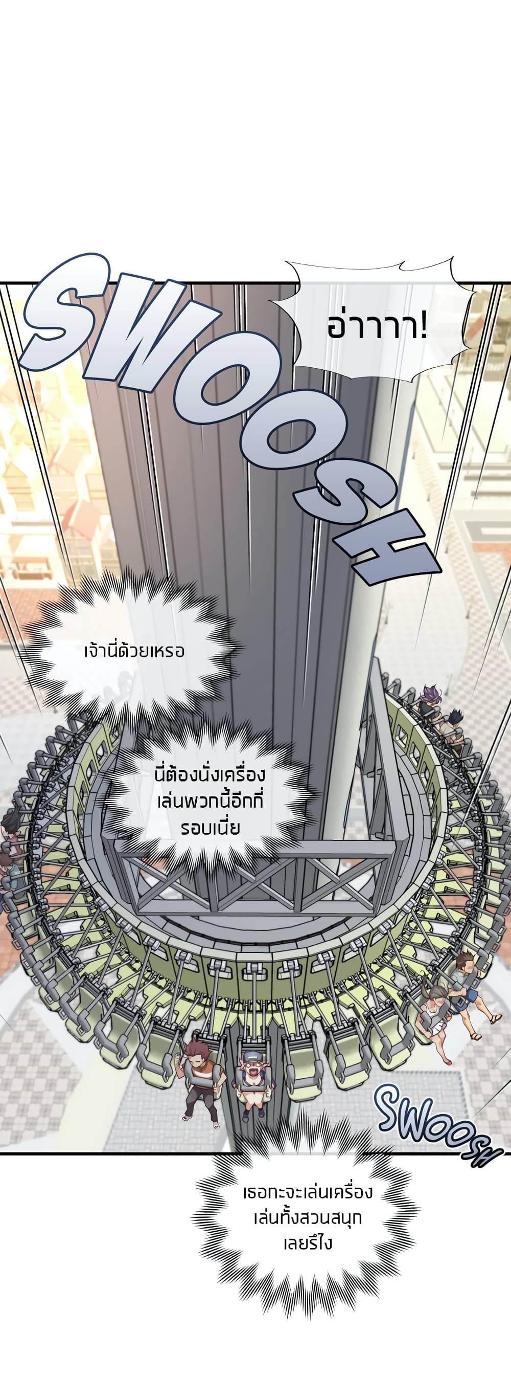 The Girlfriend Dice – The Girlfriend Dice – ตอนที่ 31 หน้า 31