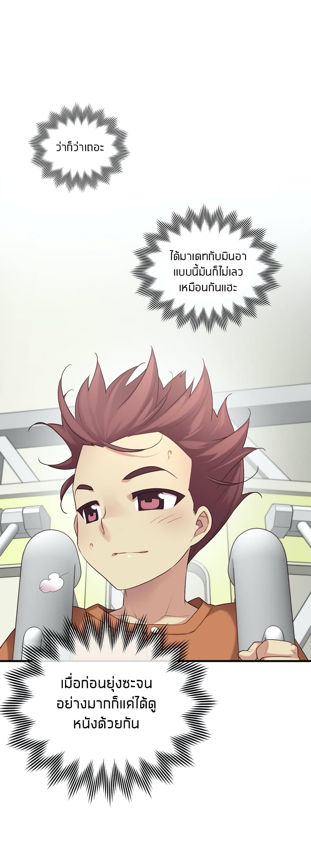 The Girlfriend Dice – The Girlfriend Dice – ตอนที่ 31 หน้า 32
