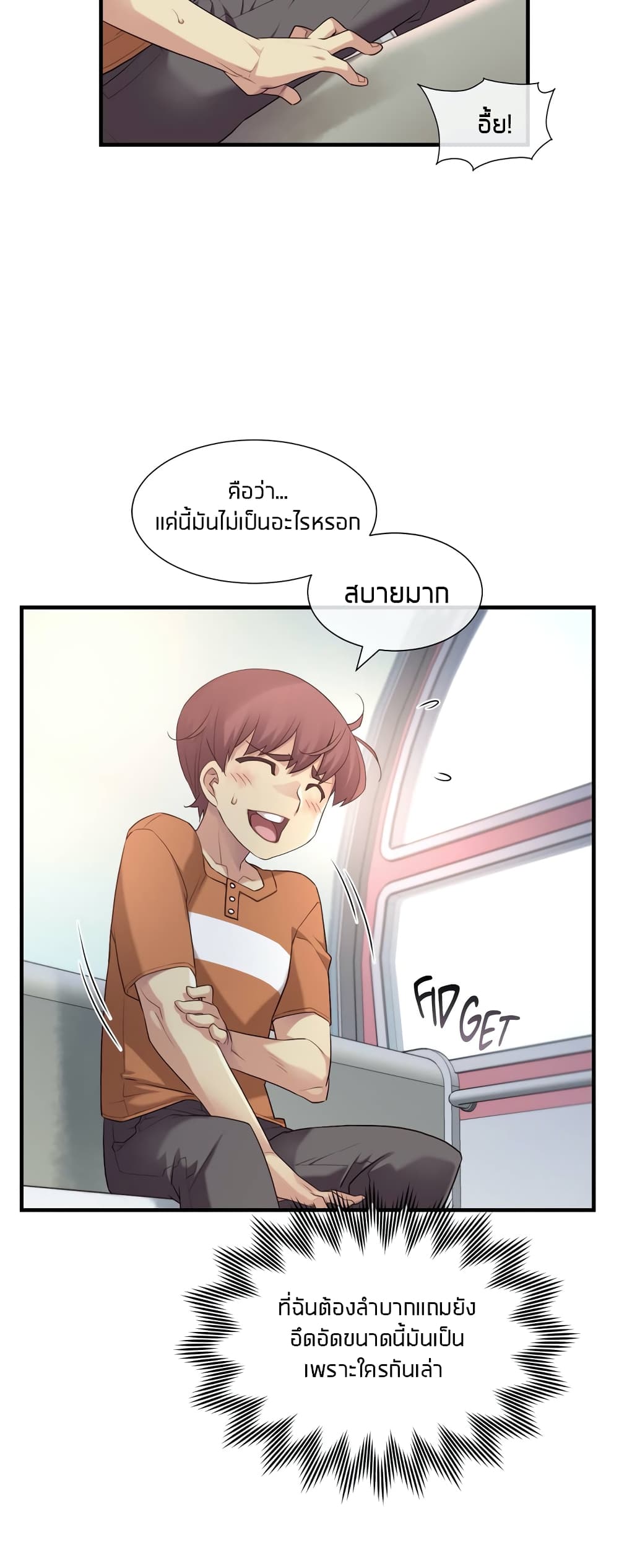 The Girlfriend Dice – The Girlfriend Dice – ตอนที่ 31 หน้า 36