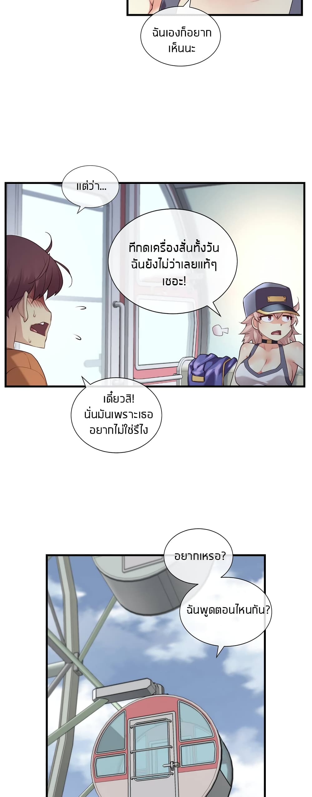 The Girlfriend Dice – The Girlfriend Dice – ตอนที่ 31 หน้า 38