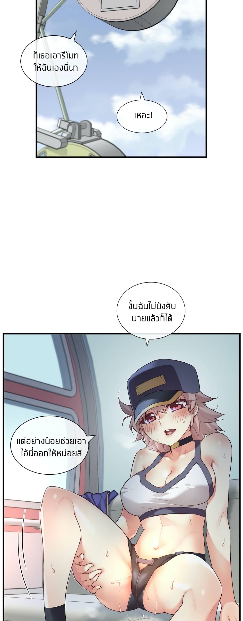 The Girlfriend Dice – The Girlfriend Dice – ตอนที่ 31 หน้า 39