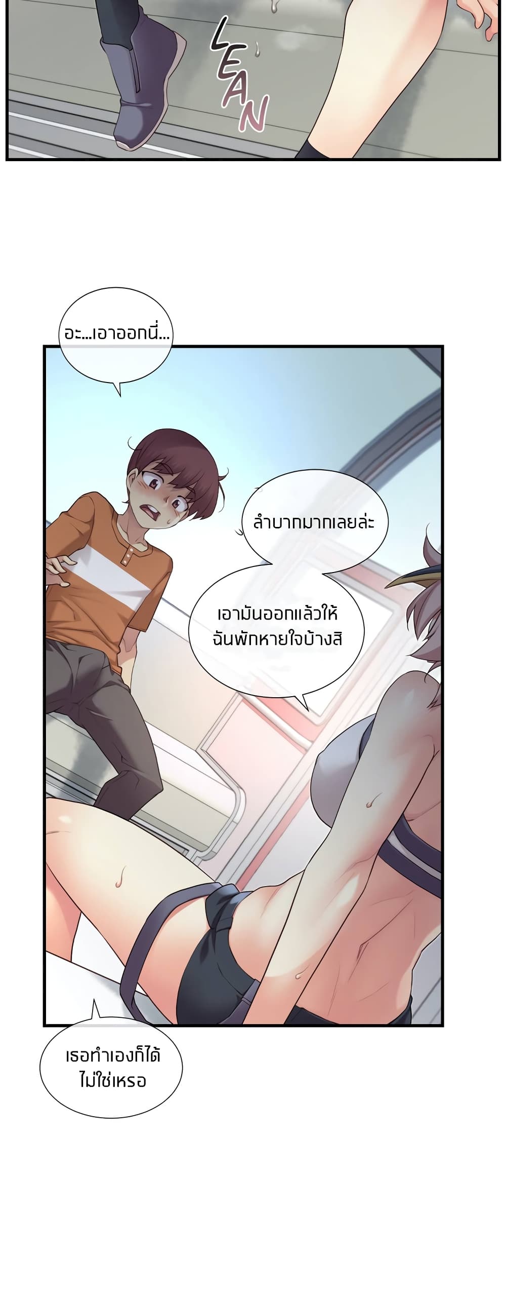 The Girlfriend Dice – The Girlfriend Dice – ตอนที่ 31 หน้า 40