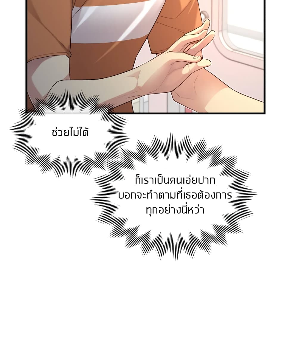 The Girlfriend Dice – The Girlfriend Dice – ตอนที่ 31 หน้า 43