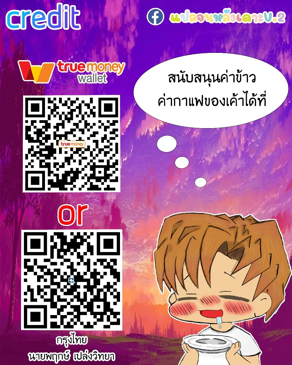 The Girlfriend Dice – The Girlfriend Dice – ตอนที่ 31 หน้า 45