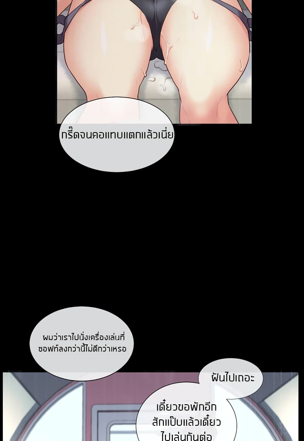 The Girlfriend Dice – The Girlfriend Dice – ตอนที่ 32 หน้า 2